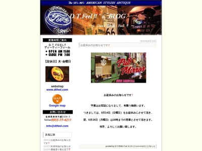 アメリカ家具雑貨 D.T.FEEL!!(佐賀県唐津市鏡2329-3)