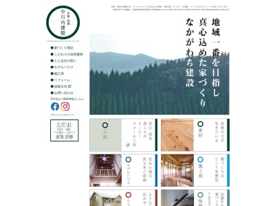 有限会社中川内建設(佐賀県武雄市武雄町大字武雄5903-2)