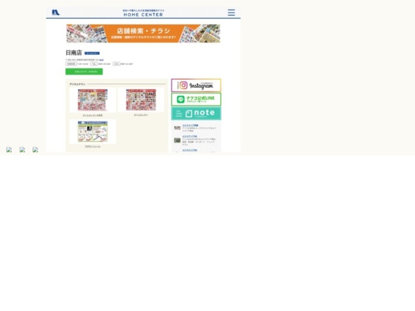 インテリアショップ