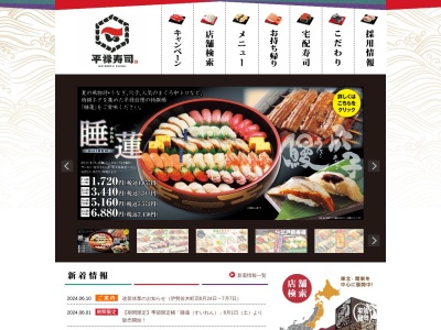 ふらりむらさき盛岡津志田店(岩手県盛岡市津志田南3-13-3)