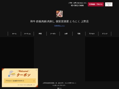 ランキング第1位はクチコミ数「404件」、評価「4.79」で「ユーズ(柚S)上野店」