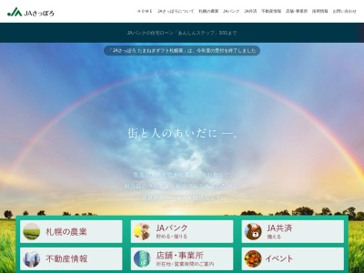 JAさっぽろ 川沿支店(日本、〒005-0808北海道札幌市南区川沿8条2丁目1−8)
