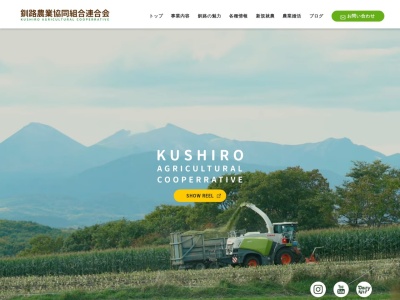釧路農業協同組合 連合会機械センター(日本、〒084-0916北海道釧路市大楽毛西1丁目32−1)