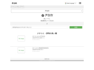 農業協同組合
