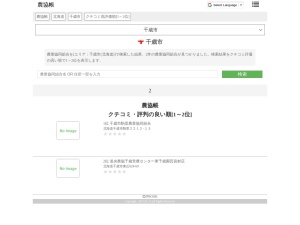 農業協同組合