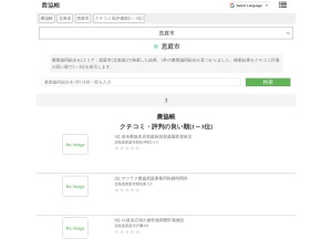 農業協同組合