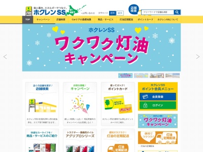 新函館農業協同組合 大野支店大野給油所(日本、〒041-1201北海道北斗市本町716−15)