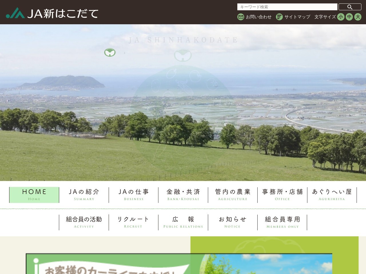 新函館農業協同組合 知内支店(日本、〒049-1103北海道上磯郡知内町重内６６−１０２)