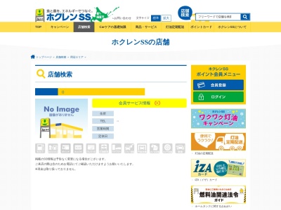 ランキング第1位はクチコミ数「0件」、評価「0.00」で「ようてい農業協同組合 真狩セルフ」