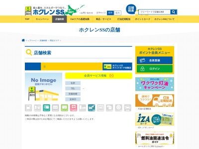 南幌町農業協同組合 ホクレン夕張太給油所(日本、〒069-0239 北海道空知郡南幌町稲穂2丁目4−14)