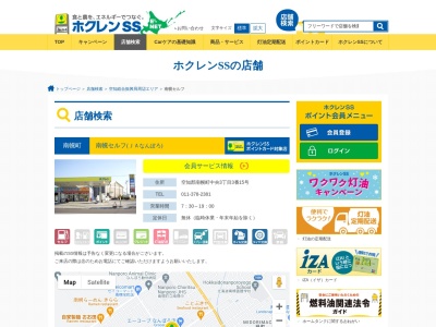 ホクレン 南幌セルフSS / JAなんぽろ(日本、〒069-0235 北海道空知郡南幌町中央3丁目3−15)