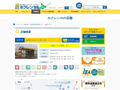 【ホクレンSS】妹背牛SS / JA北いぶき(日本、〒079-0501 北海道雨竜郡妹背牛町妹背牛 1区19)