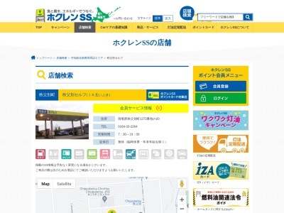 ホクレン 秩父別セルフSS / JA北いぶき(日本、〒078-2100 北海道雨竜郡秩父別町秩父別１２７２−２０)