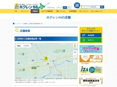 ホクレン 沼田セルフSS / JA北いぶき(日本、〒078-2203北海道雨竜郡沼田町本通５丁目３−１４)
