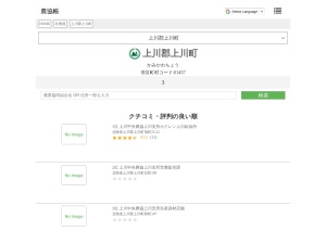農業協同組合