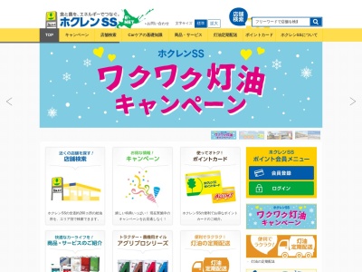 ひだか東農業協同組合 幌別事業所 石油スタンド(日本、〒057-0002北海道浦河郡浦河町西幌別258−2)