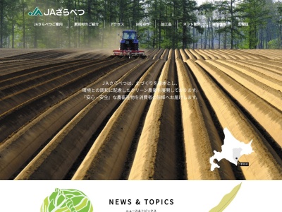 更別村農業協同組合 総務部管理課(日本、〒089-1542北海道河西郡更別村更別南2線92)