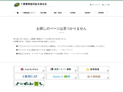 ランキング第2位はクチコミ数「2件」、評価「1.76」で「十勝農業協同組合 連合会湧洞牧場」