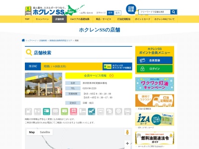 ホクレン尾幌SS(JA釧路太田)(日本、〒088-0871北海道厚岸郡厚岸町尾幌90)