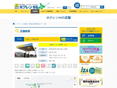 ホクレン太田SS (JA釧路太田)(日本、〒088-1145北海道厚岸郡厚岸町太田5の通り17)