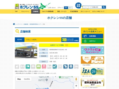 ホクレン 川北(JA標津)(日本、〒086-1451北海道標津郡標津町川北2461−89)