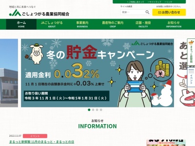 ごしょつがる農業協同組合 北支店(日本、〒037-0092青森県五所川原市沖飯詰帯刀364−4)