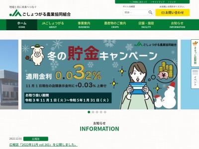 ごしょつがる農業協同組合 三好支店(日本、〒037-0088青森県五所川原市鶴ケ岡川袋38−4)