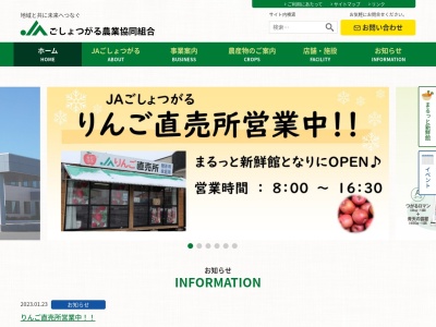 JAごしょつがる 沖飯詰カントリーエレベーター(日本、〒037-0092 青森県五所川原市沖飯詰帯刀366−1)