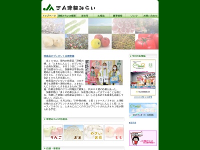 津軽みらい農業協同組合 平賀園芸センター(日本、〒036-0111青森県平川市小和森中松岡134−1)