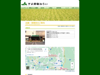 JA津軽みらい 常盤にんにくセンター(日本、〒038-1214青森県南津軽郡藤崎町大字常盤字一西田1−2)