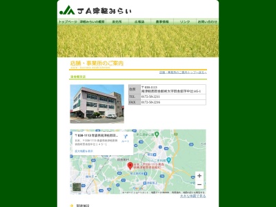 JA津軽みらい 田舎館基幹グリーンセンター(日本、〒038-1104青森県南津軽郡田舎館村枝川舘子１４５−１)