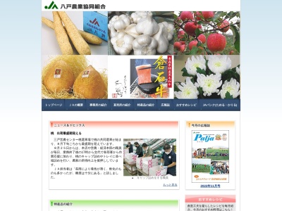 JA八戸 名川グリーンセンター(日本、〒039-0503青森県三戸郡南部町平広場25−4)