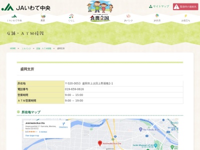 岩手中央農業協同組合 太田支所(日本、〒020-0053岩手県盛岡市上太田上野屋敷2−1)