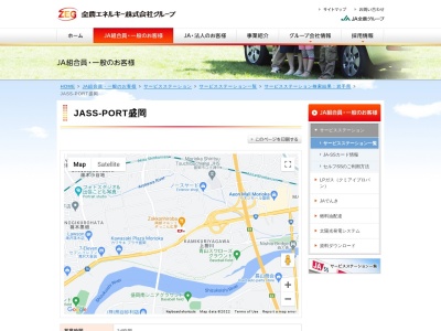 全農エネルギー(株) JASS-PORT盛岡(日本、〒020-0143 岩手県盛岡市上厨川横長根39−3)