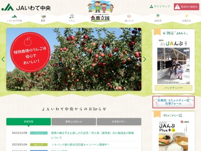 岩手中央農業協同組合 見前支所(日本、〒020-0831岩手県盛岡市三本柳12地割22−1)
