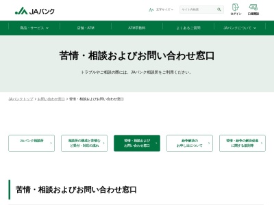 岩手県信用農業協同組合連合会 JAバンク相談所岩手(日本、〒020-0022岩手県盛岡市大通1丁目2−1)