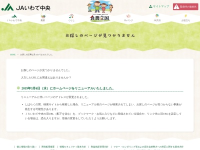 岩手中央農業協同組合 飯岡支所(日本、〒020-0853岩手県盛岡市下飯岡14地割189)