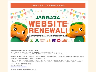 大船渡市農業協同組合 サンリア出張所(日本、〒022-0003岩手県大船渡市盛町字町10−番地11)
