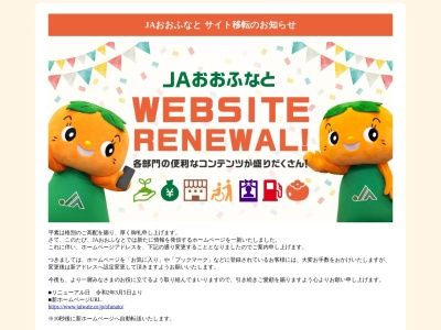 大船渡市農業協同組合 大船渡病院出張所(日本、〒022-0002 岩手県大船渡市大船渡町山馬越022−0002)