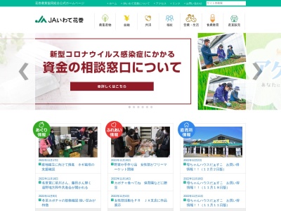JAいわて花巻 花巻支店(日本、〒025-0089花巻市豊沢町２４４－１)