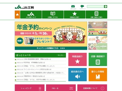 JA江刺園芸センター(日本、〒023-1134岩手県奥州市江刺区玉里稲荷崎２５２−３８)