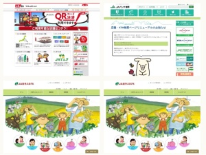 農業協同組合