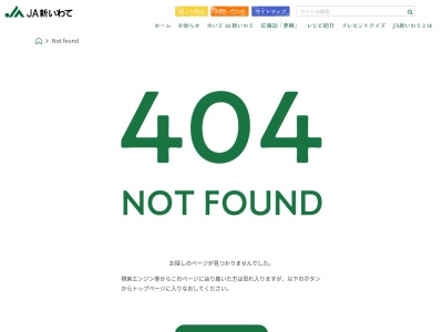 新岩手農業協同組合 JAやすらぎホール大釜通夜会館(日本、〒020-0771岩手県滝沢市大釜竹鼻163-9)