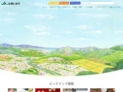 新岩手農業協同組合 雫石支所 LA直通(日本、〒020-0543岩手県岩手郡雫石町高前田１５２)