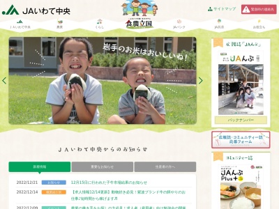 岩手中央農業協同組合 彦部支所(日本、〒028-3314岩手県紫波郡紫波町大巻梅ノ木９２−２８)