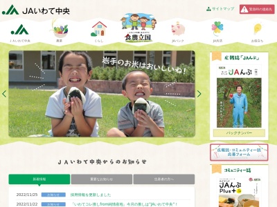 岩手中央農業協同組合 東部支所(日本、〒028-3312岩手県紫波郡紫波町犬吠森境１０８−３)