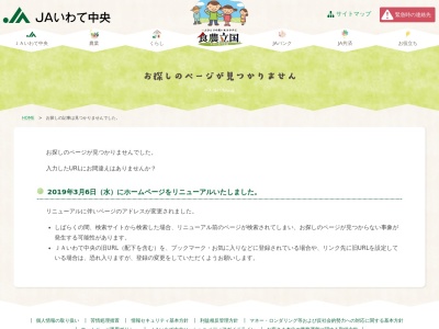 岩手中央農業協同組合 紫波有線放送センター(日本、〒028-3305岩手県紫波郡紫波町日詰東裏９４−１)