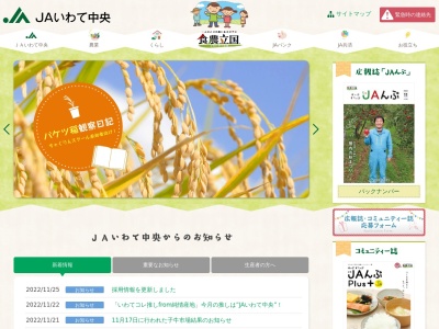 岩手中央農業協同組合 矢巾町役場出張所(日本、〒028-3615岩手県紫波郡矢巾町南矢幅第１３地割１２３)