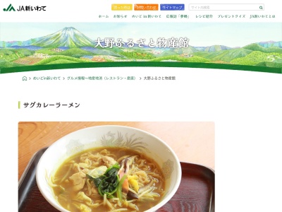 JA新いわて大野支所(日本、〒028-8802岩手県九戸郡洋野町大野第8地割18−1)