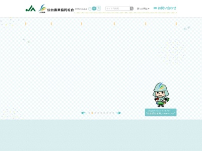 仙台農業協同組合 向陽台支店(日本、〒981-3102 宮城県仙台市泉区向陽台4丁目24−1)